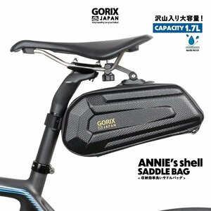 GORIX ゴリックス サドルバッグ 自転車 防水 [収納力]ハードシェル 別々収納 クイックタイプ 大容量 ダブルジップ ANNIE's shell