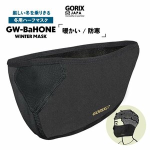 GORIX ゴリックス 冬用マスク 自転車 ロードバイク スポーツ 耳あて 防寒 裏起毛 防風 メンズ レディース(GW-BaHONE)