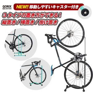 GORIX ゴリックス 自転車スタンド 縦置き 横置き 室内 キャスター付き (NEW) 3タイプ 自転車 スタンド (GX-013D Moving Walk) ブラック