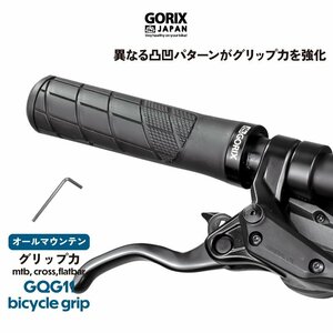 GORIX ゴリックス 自転車グリップ 筒型(丸)グリップ クロスバイク mtb (GQG11)ハンドルグリップ