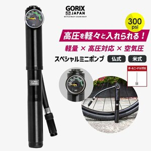 GORIX ゴリックス 自転車携帯空気入れ 圧力計付き 空気圧 ゲージ付 ロードバイク 高圧対応 300pis ハイパワー 携帯ポンプ (GX-MPE68)