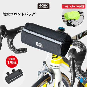 GORIX ゴリックス フロントバッグ 自転車 防水 レインカバー付き (GX-FBAR) おしゃれデザイン 1.95L