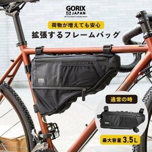 GORIX ゴリックス フレームバッグ 自転車 ロードバイク 拡張 大きくなる 可変式 撥水加工 防水ジッパー(GX-FB PELICAN)大容量3.5L