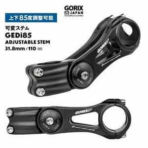 GORIX ゴリックス 可変ステム 自転車 31.8mm 110mm (上下85度の角度調整)マットブラック ハンドルステム アルミ アジャスタブル(GEDi85)
