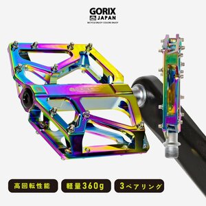 GORIX ゴリックス フラットペダル オイルスリック 自転車 ペダル (GX-FX181) 軽量