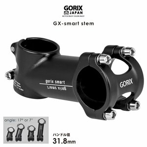 GORIX ゴリックス ステム 軽量 自転車ステム アルミ スマートデザイン ステム (GX-smart) マットブラック 31.8mm 17° 80mm