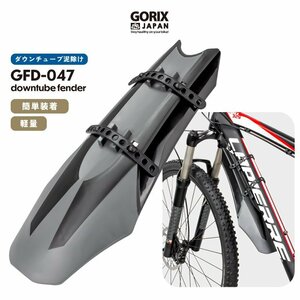 GORIXgoliks bicycle mudguard front fender down tube mud card light weight mountain bike cross bike (GFD-047)