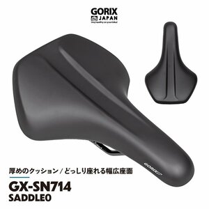 GORIX ゴリックス サドル 自転車 [厚めのクッション、どっしり座れる幅広座面] ロングライド向き ロードバイク クロスバイク(GX-SN714)
