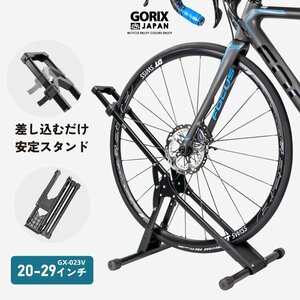 GORIX ゴリックス 自転車 スタンド 室内 サイクルスタンド スライド式 横置き 倒れない 安定 可変 20-29インチ 折畳式 1台用 (GX-023V