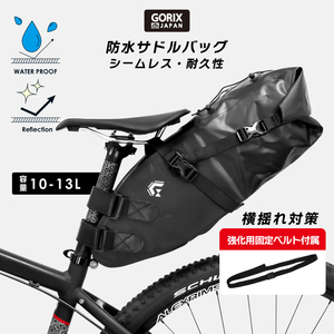 GORIX ゴリックス 防水 サドルバッグ 大容量 自転車 (GX-SB13) 10-13L [頑丈 耐久性 高防水 シームレス] 伸縮 高機能 大型収納バッグ
