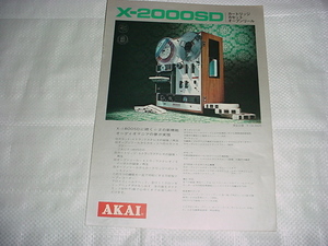 AKAI X-2000SD catalog 