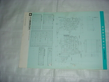 昭和51年　いすゞ　マリンエンジン　UMC330Mのカタログ_画像2