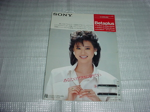 1984年7月　SONY　ベータマックス　SL-HFR60/30/HFP-100/のカタログ　松田聖子