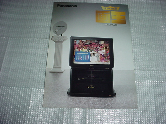 2025年最新】Yahoo!オークション -パナソニック(テレビ)の中古品 2025年最新】Yahoo!オークション -パナソニック(テレビ)の中古品