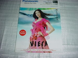2006 year 12 month Panasonic color tv. general catalogue small snow 