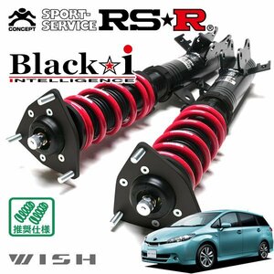RSR 車高調 Black☆i ウィッシュ ZGE20W H21/4～H24/3 FF 1.8S
