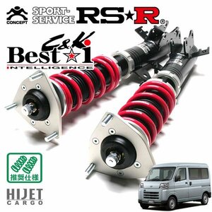 RSR 車高調 Best☆i C&K カーゴ仕様 ハイゼットカーゴ S710V R3/12～ 4WD クルーズ