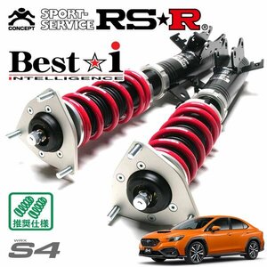 RSR 車高調 Best☆i WRX S4 VBH R3/11～ 4WD STIスポーツR EX ダンパーワーニングキャンセラー付属
