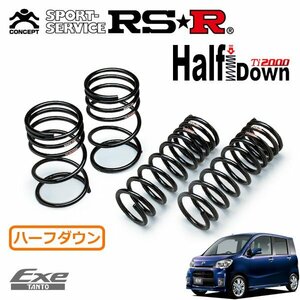 RSR Ti2000 ハーフダウンサス 1台分セット タントエグゼ L455S H21/12～ FF カスタムRS