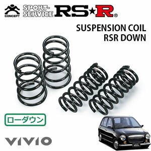 RSR ダウンサス 1台分セット ヴィヴィオ KK3 H6/5～H10/11 FF ビストロ