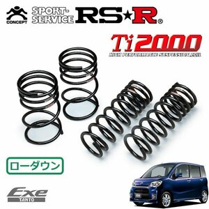 RSR Ti2000 ダウンサス 1台分セット タントエグゼ L455S H21/12～ FF カスタムRS