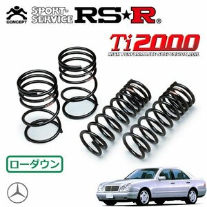 RSR Ti2000 ダウンサス 1台分セット メルセデスベンツ Eクラス W210(E-210037) H7/6～ FR E230 W210型