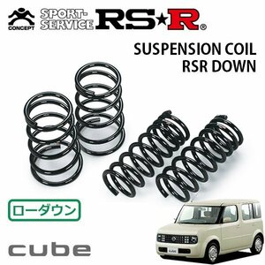 RSR ダウンサス 1台分セット キューブ BNZ11 H14/10～H20/10 4WD EX