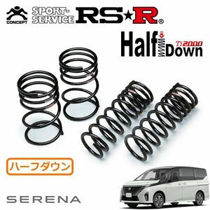 RSR Ti2000 ハーフダウンサス 1台分セット セレナ GFC28 R5/4～ FF eパワー ハイウェイスターV