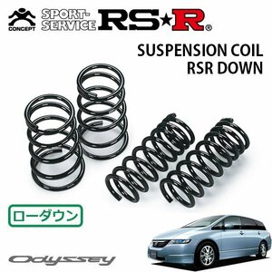 RSR ダウンサス 1台分セット オデッセイ RB1 H15/10～H17/9 FF M