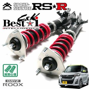 RSR 車高調 Best☆i C&K デイズルークス B21A H26/2～ FF ハイウェイスターX Gパッケージ