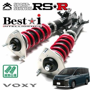 RSR 車高調 Best☆i ヴォクシー ZWR95W R4/1～ 4WD ハイブリッドS-Z