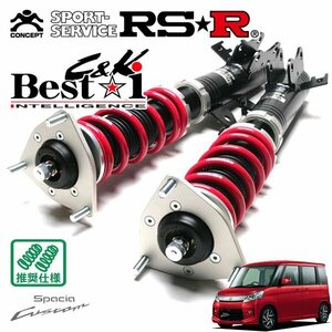 RSR 車高調 Best☆i C&K スペーシアカスタム MK32S H25/6～ FF TS