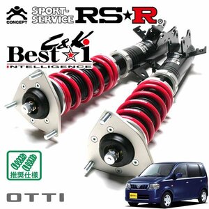 RSR 車高調 Best☆i C&K オッティ H92W H18/10～H25/6 FF S