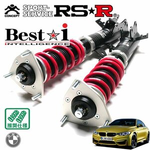 RSR 車高調 Best☆i BMW M4 F82(3C30) H26/7～ FR M4クーペ ダンパーワーニングキャンセラー無