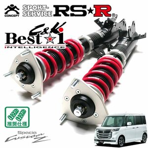 RSR 車高調 Best☆i C&K スペーシアカスタムZ MK42S H28/12～ FF ベースグレード