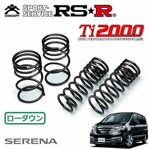 RSR Ti2000 ダウンサス 1台分セット セレナ C26 H23/10～ FF ライダー ブラックライン