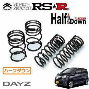 RSR Ti2000 ハーフダウンサス 1台分セット デイズ B21W H25/8～ FF ハイウェイスター Gターボ