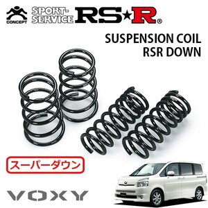 RSR スーパーダウンサス 1台分セット ヴォクシー ZRR70W H19/7～H22/3 FF ZS