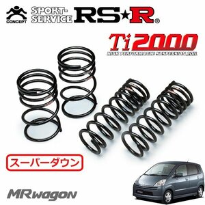 RSR Ti2000 スーパーダウンサス 1台分セット MRワゴン MF21S H16/2～H17/12 FF GL