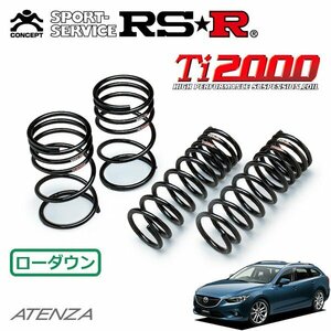 RSR Ti2000 ダウンサス 1台分セット アテンザワゴン GJ2FW H24/11～H26/12 FF XD Lパッケージ