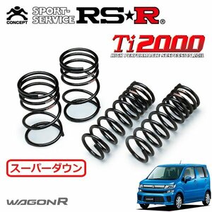 RSR Ti2000 スーパーダウンサス 1台分セット ワゴンR MH55S H29/2～ FF ハイブリッドFZ