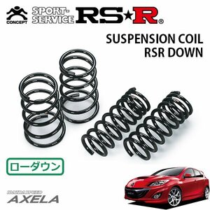 RSR ダウンサス 1台分セット マツダスピードアクセラ BL3FW H21/6～H25/11 FF