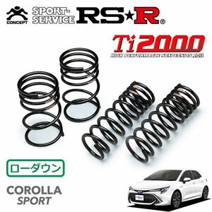 RSR Ti2000 ダウンサス 1台分セット カローラスポーツ ZWE211H H30/6～R2/5 FF ハイブリッドG Z