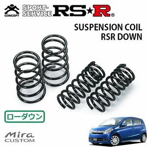 RSR ダウンサス 1台分セット ミラカスタム L275S H18/12～ FF RS