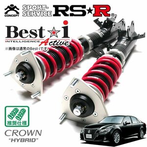 RSR 車高調 Best☆i Active クラウンハイブリッド AWS210 H25/1～H27/9 FR アスリートS