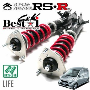 RSR 車高調 Best☆i C&K ライフ JB5 H15/9～H20/10 FF Dパッケージ
