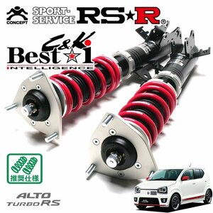 RSR 車高調 Best☆i C&K アルトターボRS HA36S H27/3～ 4WD ベースグレード