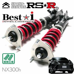 RSR 車高調 Best☆i レクサス NX300h AYZ15 H29/9～ 4WD Fスポーツ