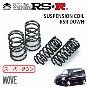 RSR スーパーダウンサス 1台分セット ムーヴ L902S H12/10～H13/9 FF エアロダウンカスタム