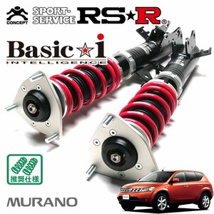 RSR 車高調 Basic☆i ムラーノ TZ50 H16/9～H20/8 FF 250XL